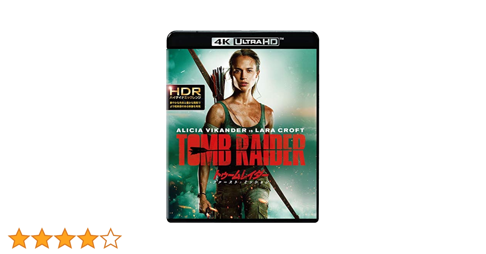 Amazon.co.jp: トゥームレイダー ファースト・ミッション 4K